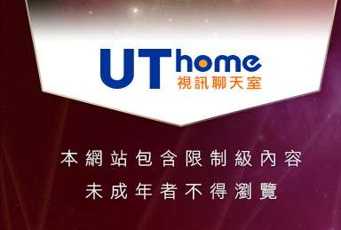 87cc免費影片觀看本網站包含限制級內容，未成年不得瀏覽