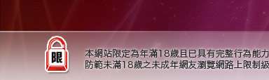 87cc免費影片觀看本網站限定年滿18歲方可瀏覽